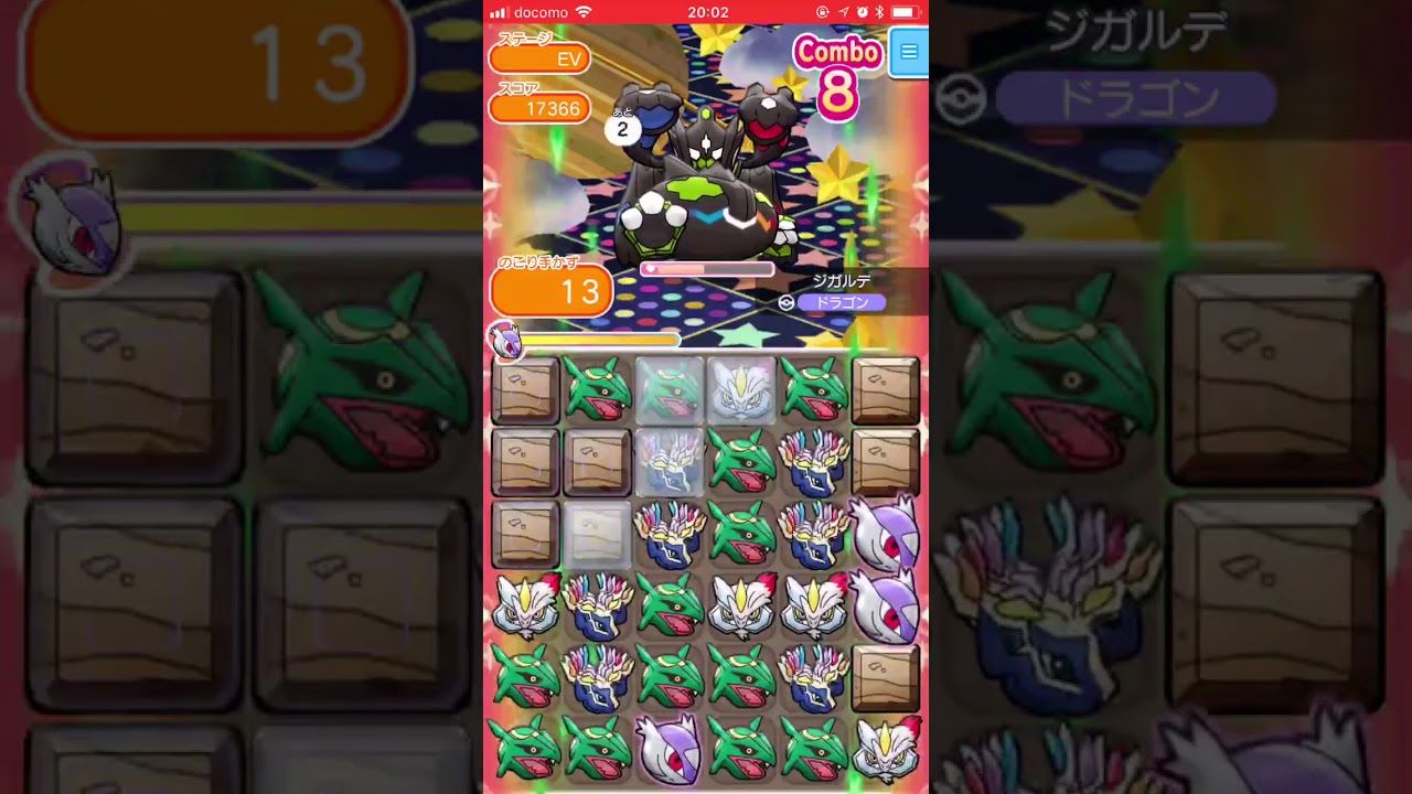 ジガルデ パーフェクトフォルム ハイパーチャレンジ ポケとるスマホ版 Pokemonshuffle 18 04 Youtube