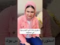 استوري ماما علي الفيس بوك دودو احمد دودو Comedy مقالب دودو 