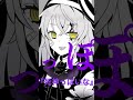 死神が神っぽいな歌ってみた💀💟 #新人vtuber #vtuber #古参になりませんか #歌ってみた #歌い手