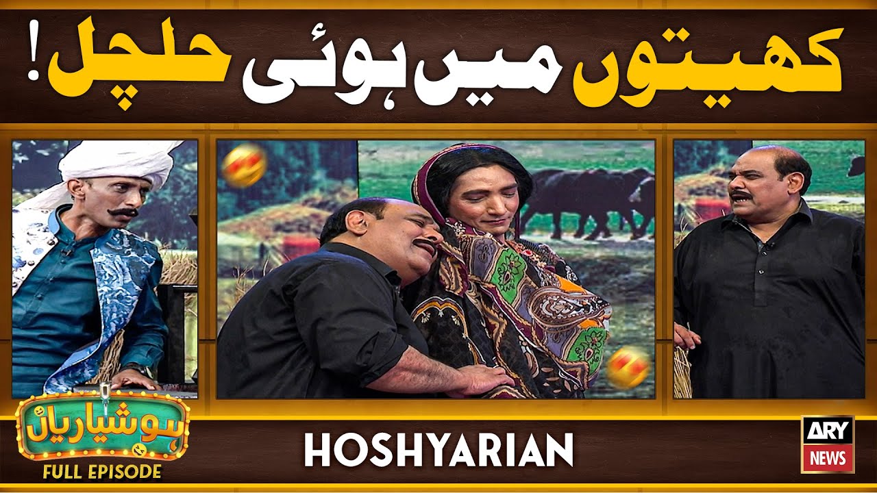 Hoshyarian | Pyaar Mohabbat Kheton Mein 😍 | Goga Pasroori | Agha Majid | Comedy Show