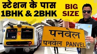 ये मोका फिर नहीं मिलेगा / ओल्ड पनवेल में बिग size फ्लॅट. #panvel