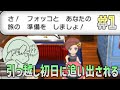 【 #ポケモンXY 】ZA前にXYストーリーを遊ぶ!引っ越した当日に家を出されるってどういうこと?
