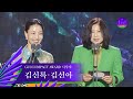 [59회 백상] GUCCI IMPACT AWARD 시상자 - 김신록&amp;김선아 | JTBC 230428 방송