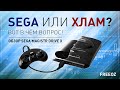 SEGA MAGISTR X С OZON - НЕ ПОКУПАЙТЕ ЭТОТ ХЛАМ