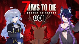 【7 Days to Die #01】科学のちからを利用したい【鹿目もみじ/出口貞夫/成海ゆらら】#生態系ピラミッド