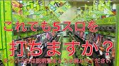 P Marttv 1パチ5スロでミリオンチャレンジ 005 Youtube P Marttv 1パチ5スロでミリオンチャレンジ 005 Youtube