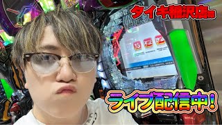 【生配信】タイキ稲沢駅前店にてエヴァ15打つぞー！ #パチンコ #shorts #パチスロ