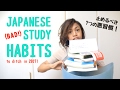 How I Learn Japanese | Study Habits We're Ditching in 2017