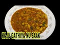 Kaju gathiya nu saak shortviral trending shorts streetfood food asmr anandikitchens