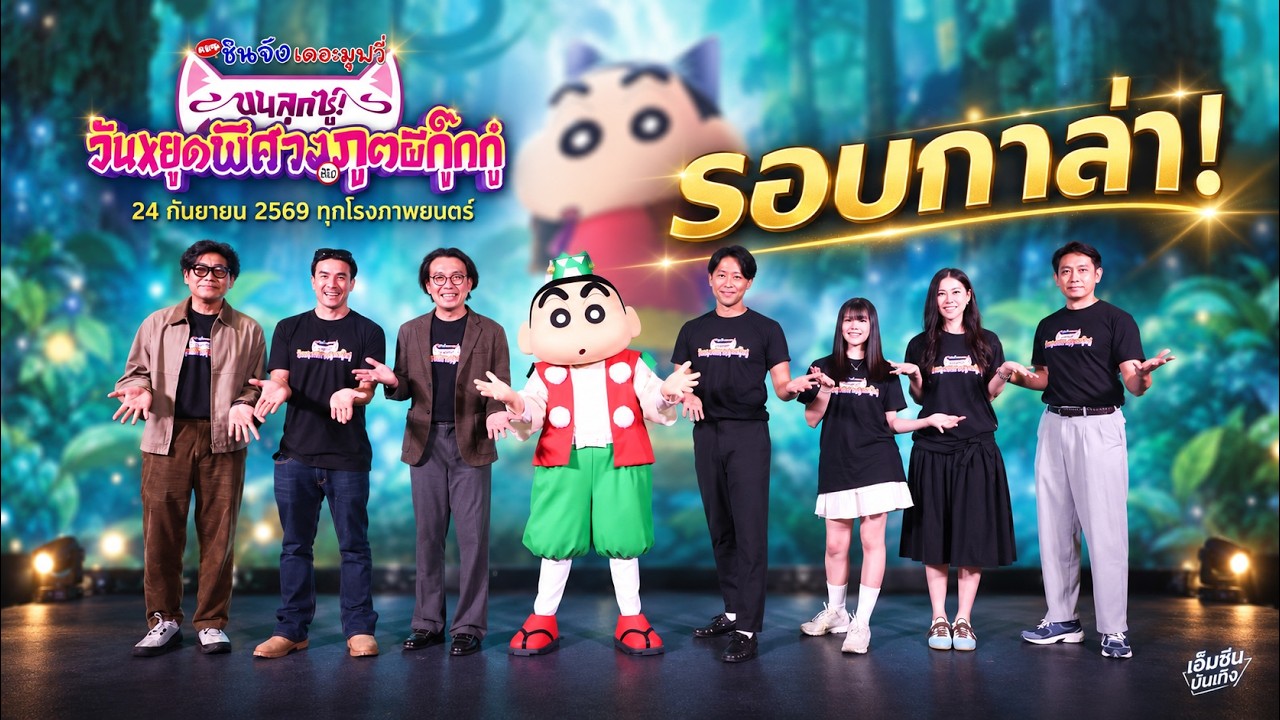 คลิปข่าวที่เกี่ยวข้อง