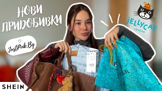 :  |Shein,DM,Jellycat,Justpink.bg