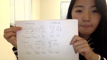 (Daily Korean)  different vs wrong 다르다vs틀리다 by seemile.com "seemile APP"