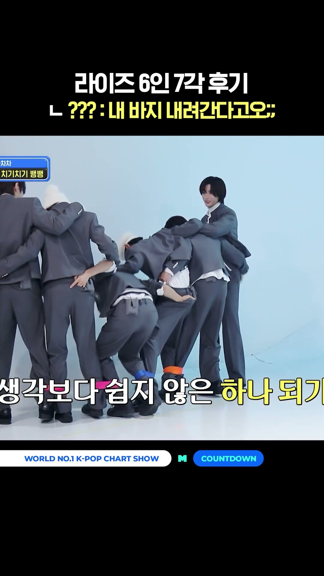 Riize 6 members 7 angles review #MCOUNTDOWN #RIIZE