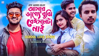 Beiman Ta Nai 😭 বেঈমান টা নাই | School Love Story | Atif Ahmed Niloy | Munna | Moon | Song 2021