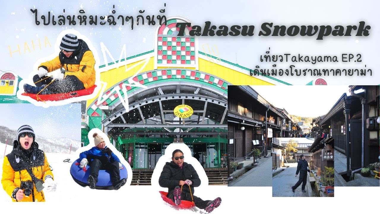 ลานสกีที่เหมาะกับครอบครัว