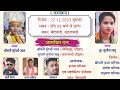 Nayak tv is live chandanbhati vsunita sahu atsareipali
