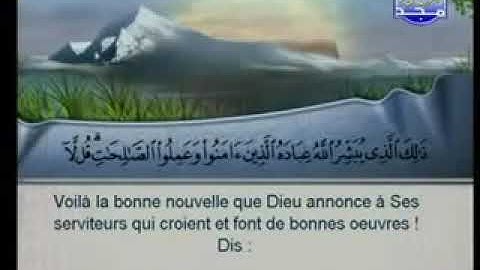 042 سورة الشورى كاملة الشيخين الشريم والسديس