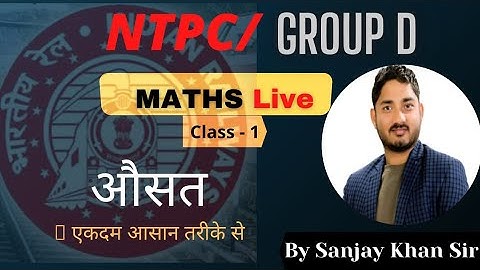 CLASS - 10  | NTPC CBT 2/ GROUP D | Average Part - 1| KHAN SIR