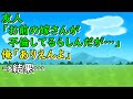 友人「お前の嫁さんが不倫してるらしんだが…」 俺「ありえんよ」 → 結果…【スカッとひろゆき】