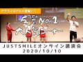 サプライズゲスト登場!?