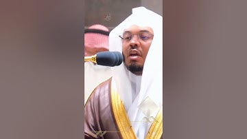 ياسر الدوسري سورة الفرقان 😭😭