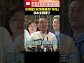 平溪天燈節！昨日2主燈相撞真「共熔」　侯友宜回應了 @ChinaTimes #shorts #侯友宜 #平溪 #天燈節