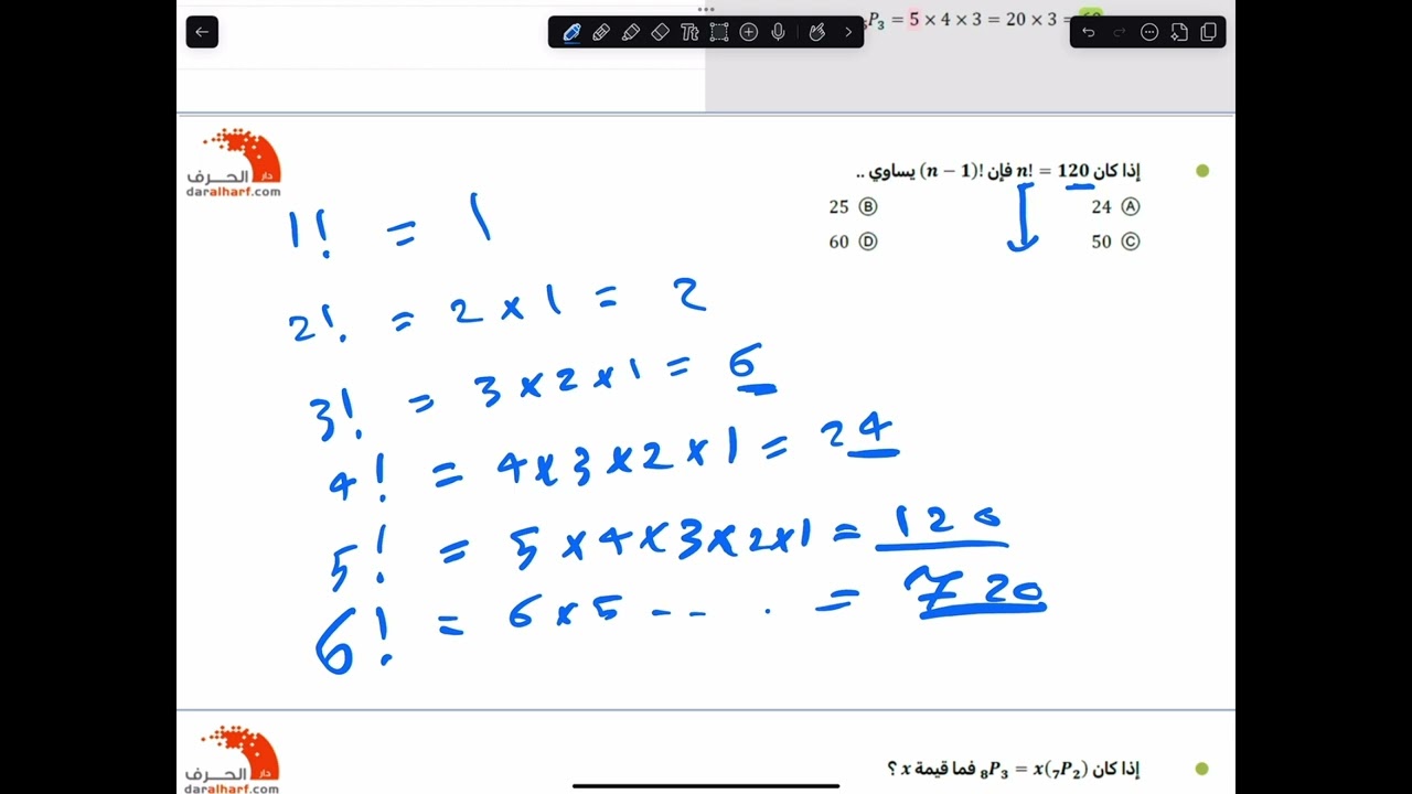 شرح كتاب ناصر عبدالكريم ٢٠٢٥ رياضيات الاحتمالات والاحصاء