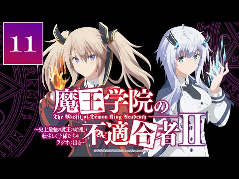 魔王学院の不適合者Ⅱ ～史上最強の魔王の始祖、転生して子孫