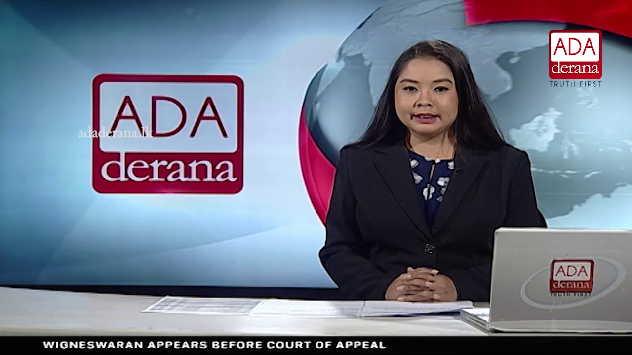 Ada Derana First At 9 00 English News 07 09 2018 Youtube