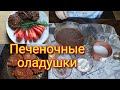 Оладушки из печени полюбят все, даже те, кто не ест этот продукт...