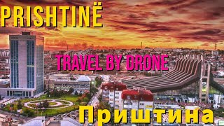 Prishtina, Kosovo - Приштина, Косово | Travel by Drone (4K)