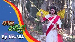 Tara Tarini | Full Ep 304 | 25th Oct 2018 | Odia Serial - TarangTV Tara Tarini | Full Ep 304 | 25th Oct 2018 | Odia Serial - TarangTV