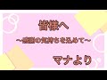 【胃癌ステージ4のママ】皆様へ感謝の気持ちを込めてムービーを作成しました🍀