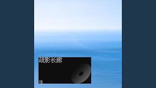 骤雨初霁