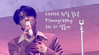 220326 원필 _ 우리 더 걸을까_Walk with me_4K | DAY6 WONPIL Solo Concert Pilmography | 원필 솔로콘서트