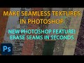 Make seamless textures easily in Photoshop