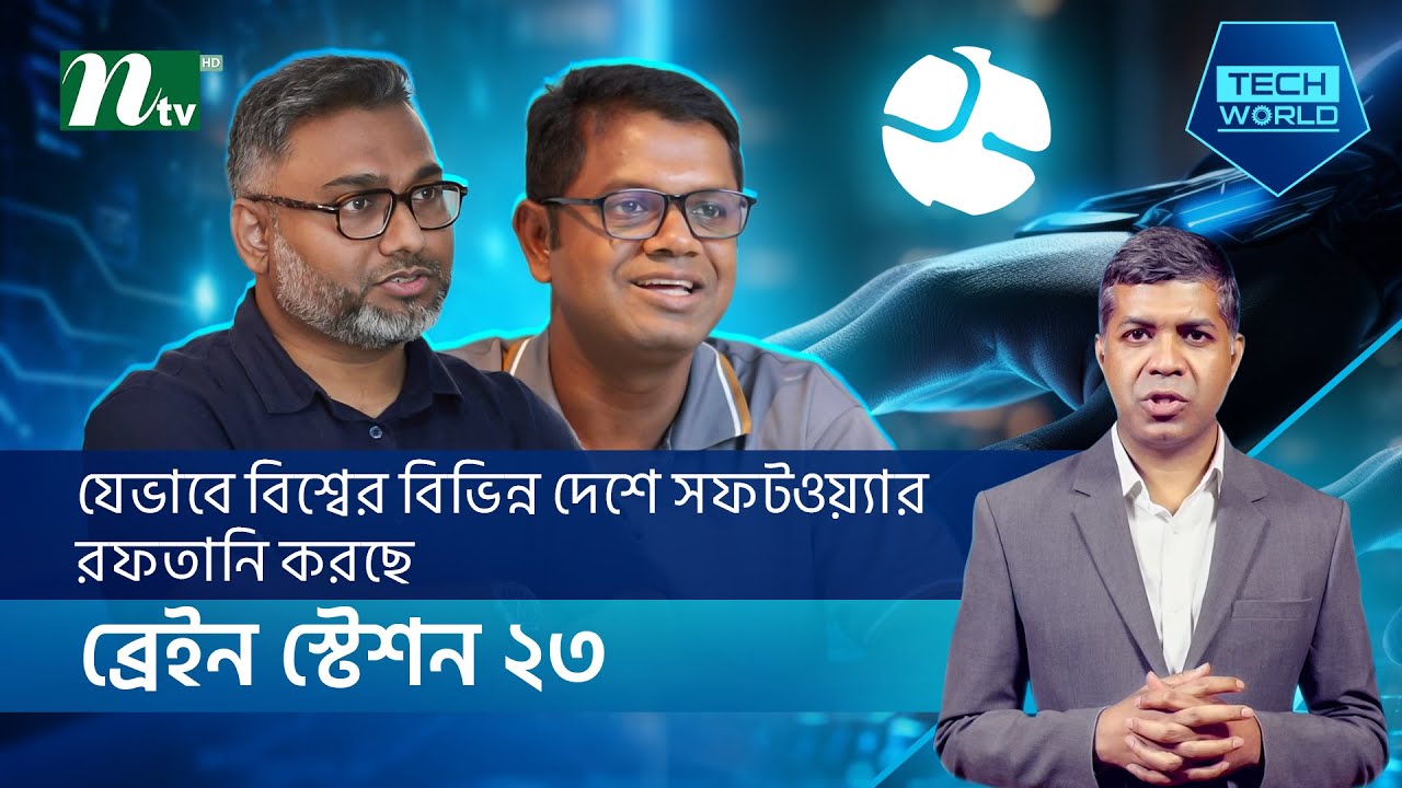 Brain Station 23: The Success Story of a Global Bangladeshi Software Company