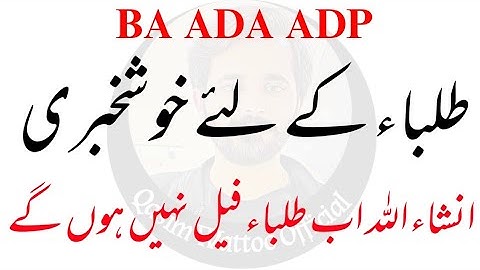 BA BSc ADP - Good News For All Students - Punjab University - Sargodha University