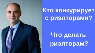 Кто помогает клиенту в решении жилищного вопроса? Как действовать риэлторам?