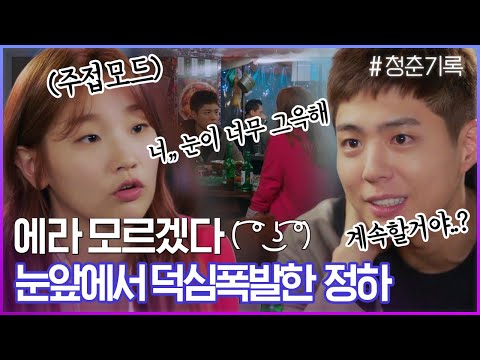 .💗 귀여운 술텐으로 폭풍주접 시작한 박소담ㅋㅋ <strong>EP</strong>.4 | #Diggle | <strong>CJ</strong> ENM 200915 방송