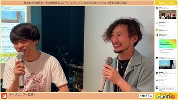 集まれSwift好き！Swift愛好会Vol.75 スピンオフ WWDC23セッション要約会 @ DeNA