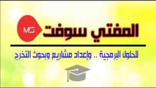 المفتي سوفت screenshot 1