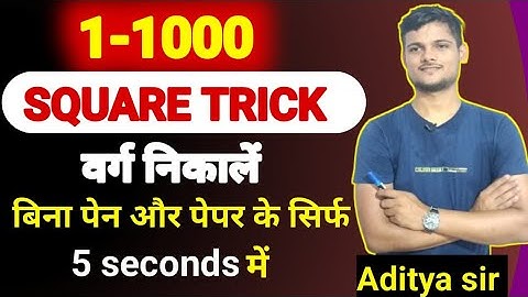 SQUARE(वर्ग) BEST TRICK 2 Digit and 3 Digit Numbers - By Aditya Sir।Vedic math trick। #Square_Trick