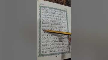 روابط سورة الأعراف صفحة (١٥٣)