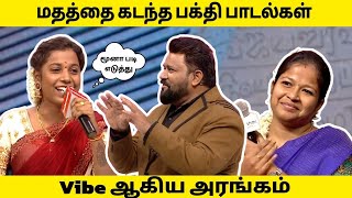 மதத்தை கடந்த பக்தி பாடல்கள் 💖💖 | NEEYA NAANA LATEST TROLL#neeyanaanagopi #neeyanana #vijay