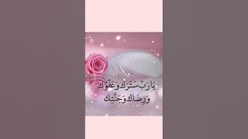 ياارب💞 #استغفار #صلوا_على_النبي #لايك #اكسبلور #قران_كريم #أذكار_المسلم #اذكار_الصباح #افكار_منزلية