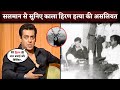 Salman khan reveled his side of blackbuck hunting story  what happened that day at jodhpur