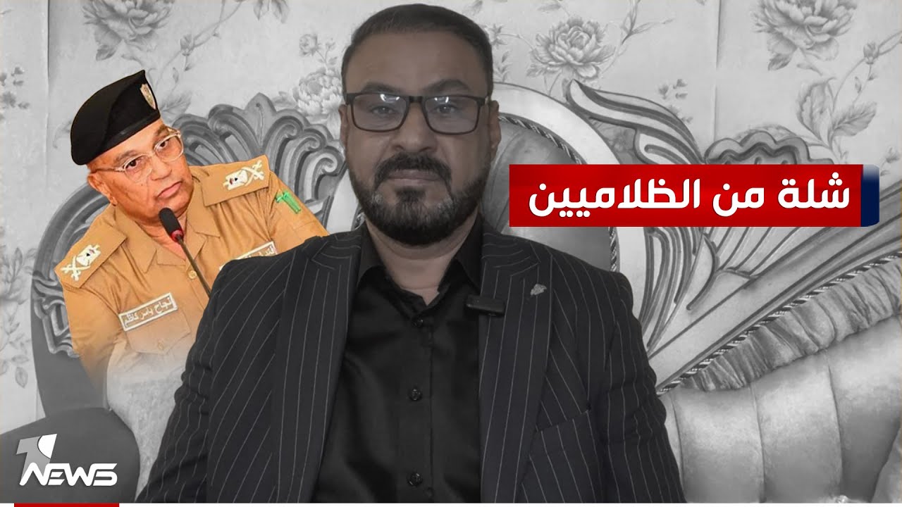 قائد شرطة ذي قار يستفز المتظاهرين: 