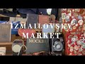 سوق إزمايلوفسكي الشعبي في موسكو - Izmailovsky market in Moscow