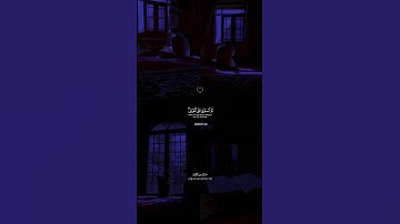 اللَّهُ الَّذِي خَلَقَ السَّمَاوَاتِ وَالْأَرْضَ || تلاوة مؤثرة عبد الرحمن مسعد ارح سمعك